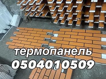 стеновые панели из бамбука: Под клинкер (кирпич), Пенополистирол — 6