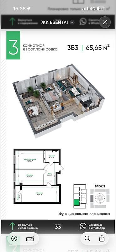 107: 2 комнаты, 72 м², Элитка, 9 этаж, Готовая ПСО (под самоотделку) — 2