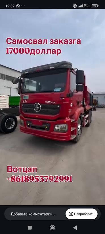 lexus ls: Грузовик — 2