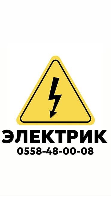technical support engineer: Электрик | Монтаж выключателей, Установка щитков, Установка счетчиков Больше 6 лет опыта — 1