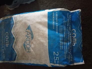 соль для животных: Техническая соль, Для водоснабжения, В мешках — 3