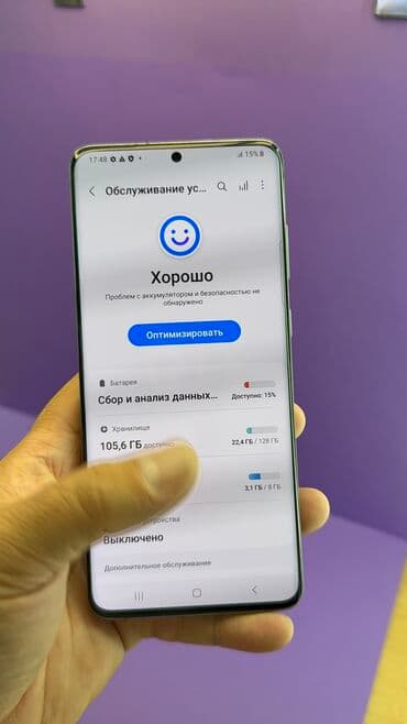 бишкек компьютеры: Samsung Galaxy S20 Plus, Б/у, 128 ГБ — 7