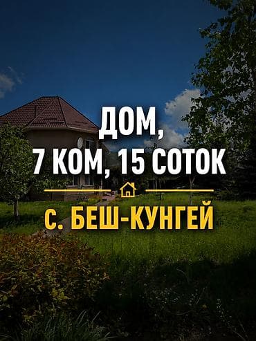 open space: 250 м², 7 комнат, Полицейский городок ж/м — 1