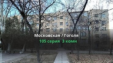 3 комнаты, 65 м², 105 серия, 1 этаж, Евроремонт