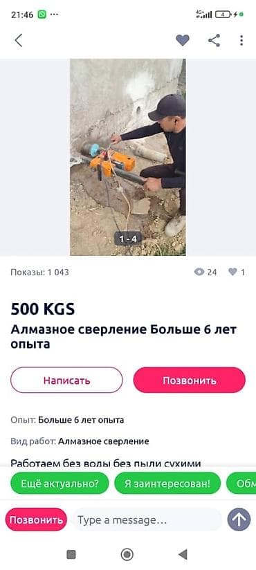 отопление в бишкеке: Установка кондиционеров — 1