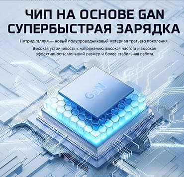 зарядка акумуляторов: Универсальная зарядка для путешествий Kantravel 45W Купить в Бишкеке — — 9
