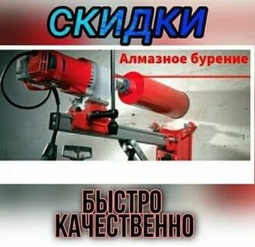 бурильщик скважин на воду: Алмазное сверление 3-5 лет опыта — 1