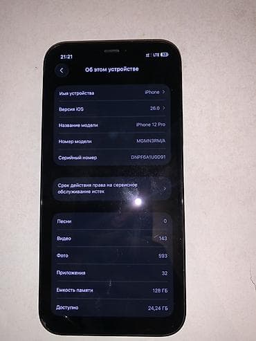 ssd gb: IPhone 12 Pro, 128 ГБ, Pacific Blue — 5