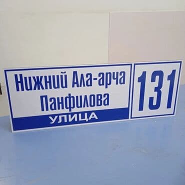 гравировка на стекле бишкек: Гравировка, | Визитки, Наклейки, Бэклайты — 5