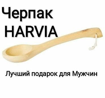 венник для бани: Финский ковш (ложка, черпак) для саун и бань фирменный harvia! — 1