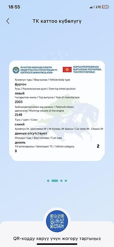аренда volvo: Mercedes-Benz Спринтер: 2003 г., 2.2 л, Механика, Дизель, Фургон — 5