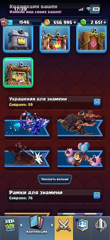 Техника и электроника: Аккаунт Clash Royale - Кубки: 11 252 (трофеи отображены на главном — 2