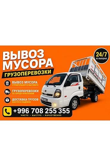 Грузоперевозки грузоперевозки грузовые перевозки грузовые перевозки at lalafo.kg Грузоперевозки грузоперевозки грузовые перевозки грузовые перевозки