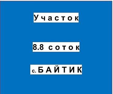 дом в антоновке: 9 соток, Для бизнеса, Красная книга — 1