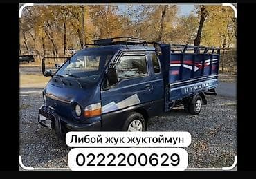 Грузовой мини‑самосвал Hyundai (кабина с высокой крышей, двухместная)