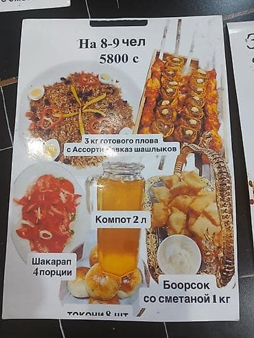 Даяр бизнес: Империя плова Баракат «Баракат» - Национальная кухня: плов, самса — 9