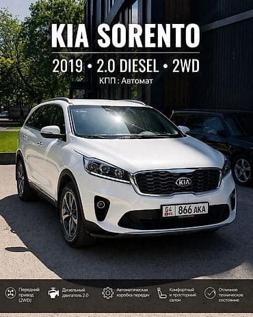 Kia Sorento: 2019 г., 2 л, Автомат, Дизель, Кроссовер