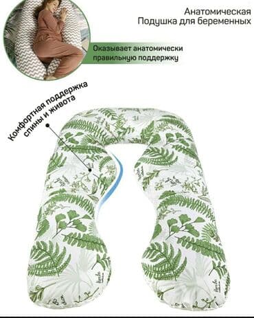 подушка для беременных бишкек: Новые подушки для беременных оптом и в розницу — 4