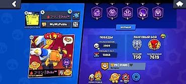 пс клуб: Игровой аккаунт Brawl Stars Основные данные: - Ник: MyMyPablo (тег — 1