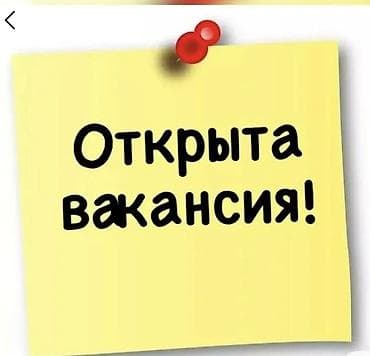 Пекари, Кондитеры: Жумушка кыз керек (общепит) Жалпы тамактануу жайына ишке кыз керек — 1