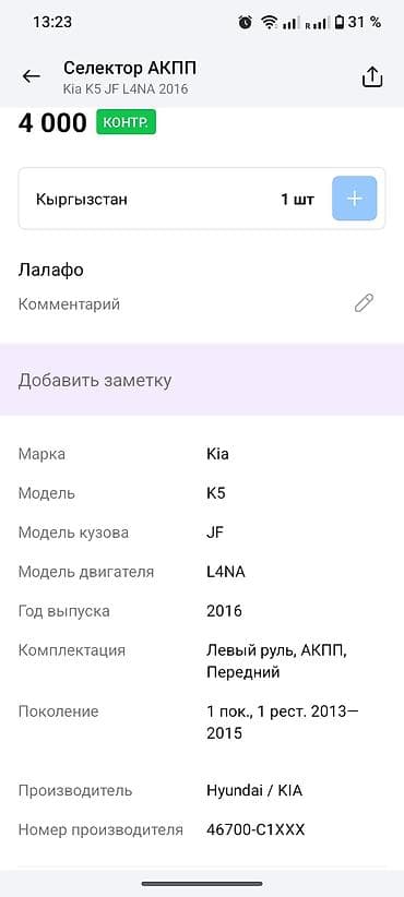 кулиса на сапог: Блок селектора АКПП для автомобиля Ford. Описание: - Механизм — 7