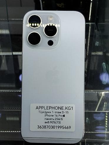 16 про 128: IPhone 16 Pro, 256 ГБ, В рассрочку — 1
