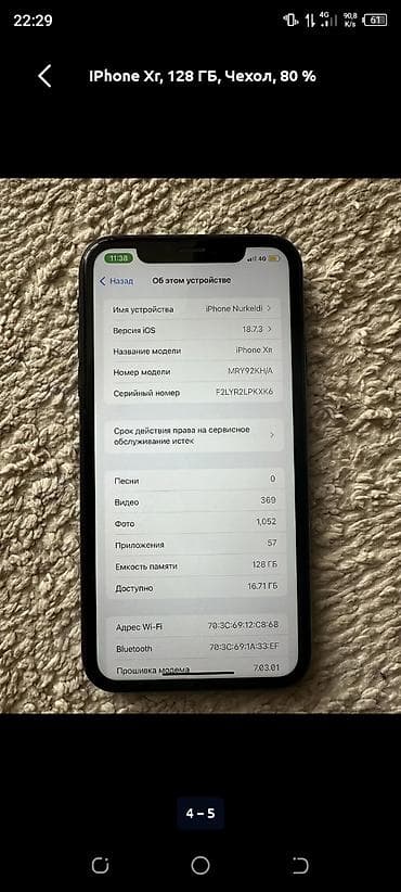 ipad 12 pro: IPhone Xr, Б/у, 128 ГБ, Чехол, 80 % — 2