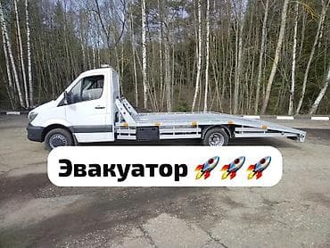 С лебедкой, С манипулятором, Со сдвижной платформой