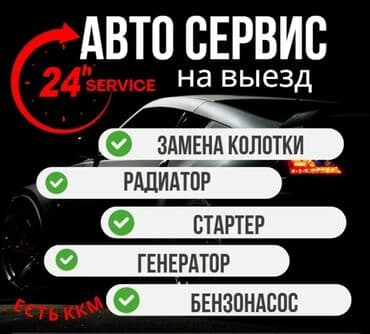 где переоборудовать спринтер на дом на колесах бишкек: Ремонт деталей автомобиля, с выездом — 1
