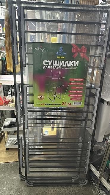 Напольная сушилка для белья AQUA Triple - Тип: складная многоярусная