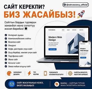 каталоги: Веб-сайты | Разработка — 1