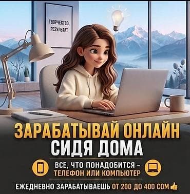 упаковка на дому: Онлайн-подработка из дома - Формат: удалённая работа через интернет — 1