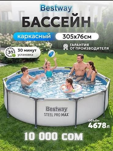 Спорт и отдых: Каркасный бассейн Bestway Steel Pro MAX - Размер: 305 × 76 см — 1