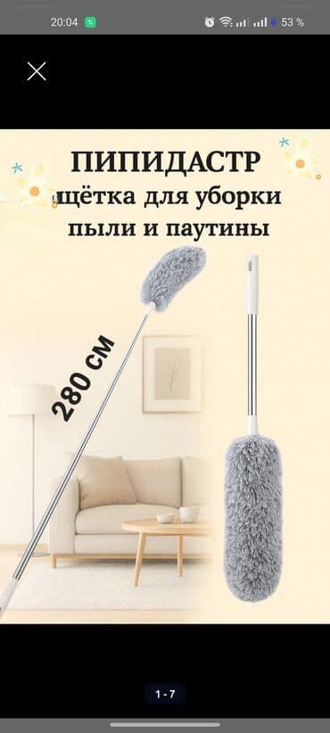 тайд порошок цена в бишкеке: Пипидастр щётка для пыли и паутины с телескопической ручкой 2.8 почти — 1