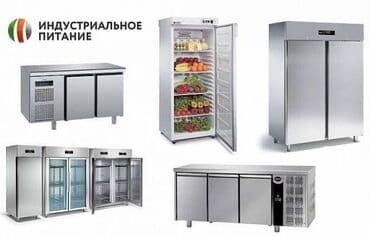 бушный холодилник: Ремонт холодильников морозильной камеры витринах холодильников — 2