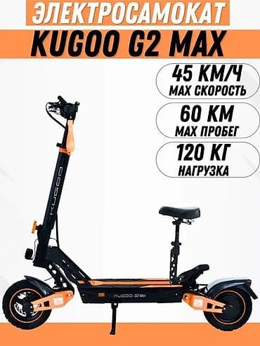 сколько стоит самокат электро: Электросамокат, Kugoo, Новый — 1