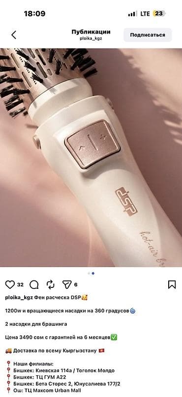 dyson turkey: Фен Профессиональный, Фен-щетка, Поворотный шнур — 3