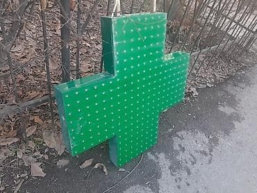 Продаювитрин — 3