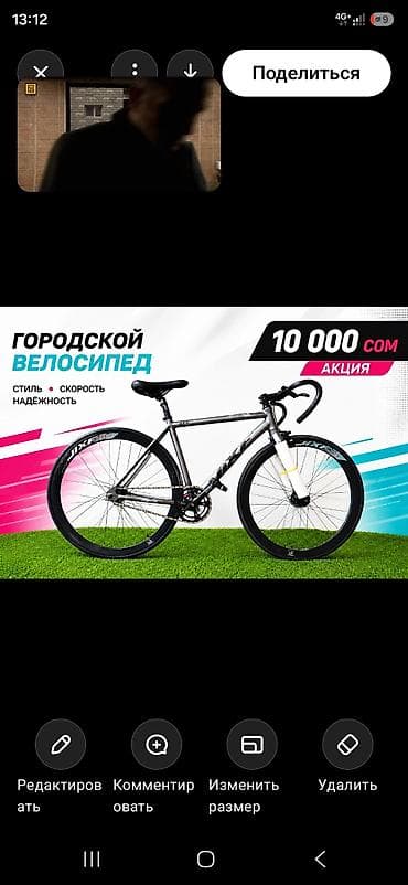 дордой мото: Шоссе велосипеди, Велосипед алкагы L (172 - 185 см), Жаңы — 1