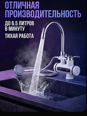 Техника и электроника: Проточный водонагреватель. с датчиком температуры. хорошо подойдет для — 1