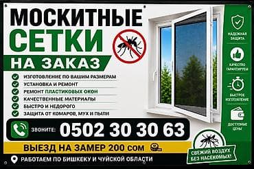 Чиркей тору, Буюртмага — 1