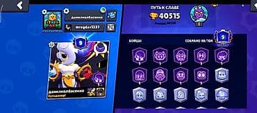 3600: Аккаунт Brawl Stars (ВАЖНО) Первыми не идём! Основные характеристики — 7