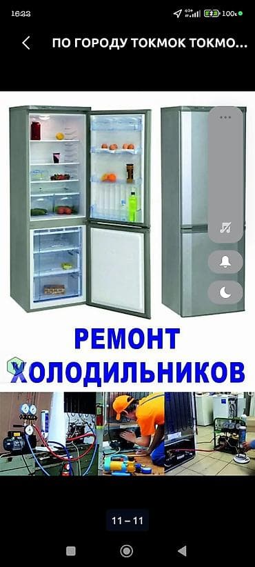 скупка кондиционер: Ремонт холодильников и морозильных камер - Диагностика и устранение — 2