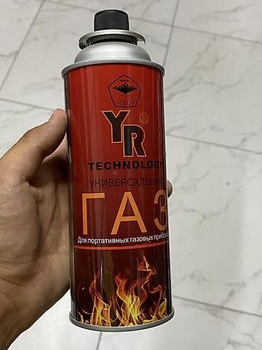 Дом и сад: 100шт Оптом алып кеткиле келген баасынан берип жатам Газовый баллон YR — 1