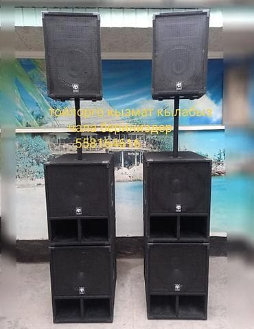 муз колонка: Организация мероприятий | Музыканты — 1