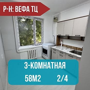 58: 3 комнаты, 58 м², Вефа ТЦ 104 серия, 2 этаж — 1