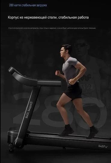 мишка б у: Новые поступления беговых дорожек💥💥 Успейте купить по выгодной — 5