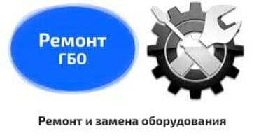 сколько стоит подключение газа в частный дом: Ремонт ГБО!!! Ремонт ГБО!!! Ремонт ГБО!!!#газ#поставить газ#ремонт — 1