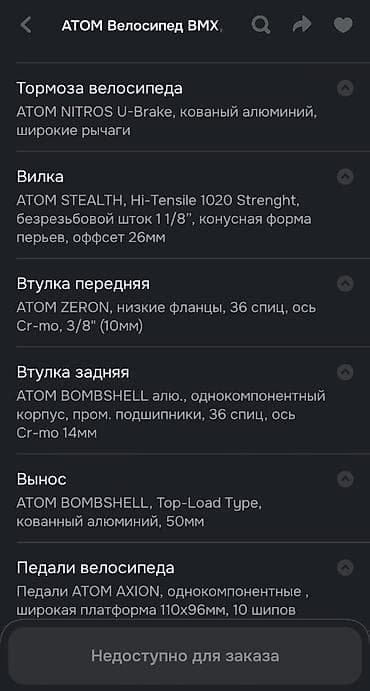 колосси фикс: BMX велосипед, Рама M (156 - 178 см) — 2