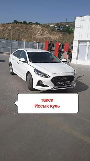 Такси на Иссык-куль только салон стаж 26 лет